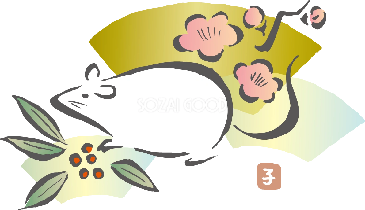 筆描き風の扇と梅と南天と ねずみ(ネズミ 鼠) 2020子年イラスト無料 フリー85989