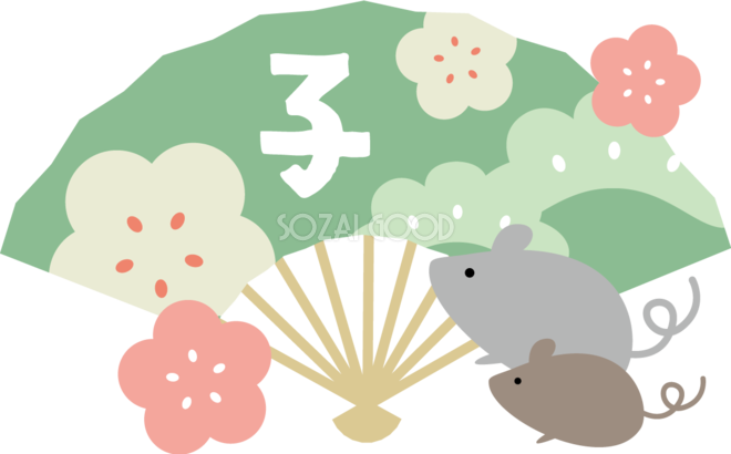 扇と2匹のねずみ ネズミ 鼠 と梅と松 子年イラスト無料 フリー 素材good