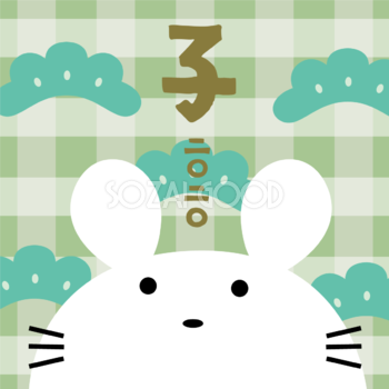 チェック柄の四角の中に子の文字とねずみ(ネズミ 鼠) と松 2020子年イラスト無料 フリー86036