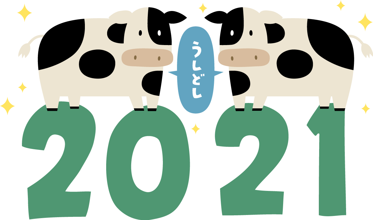 2021の上に立つ2頭の牛（横向きで顔は正面を向く）かわいい丑年イラスト無料 フリー86072に写真・文字を入れる