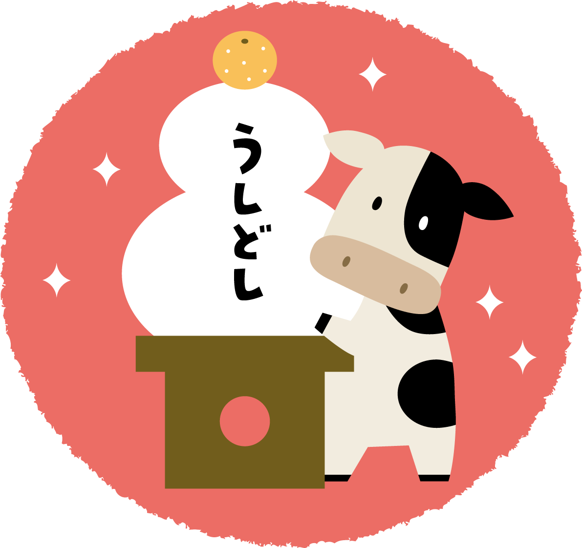 円の中に鏡餅を抱きしめる牛（二本足で立っている） 2021 かわいい丑年イラスト無料 フリー86080に写真・文字を入れる