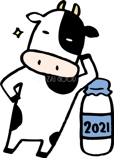 牛乳瓶にもたれかかってドヤ顔の牛 かわいい2021 丑年イラスト無料 フリー86102 素材good