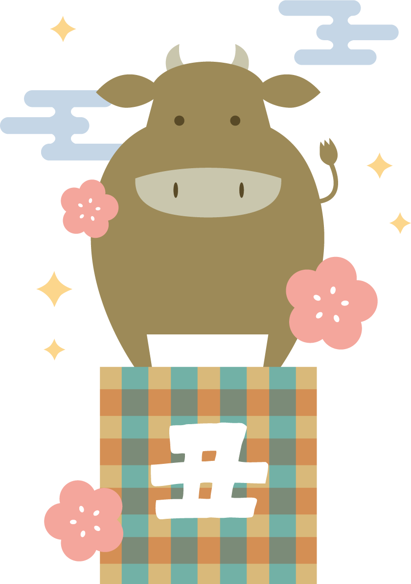 丑の文字が書かれた箱の上に前向き（正面）の牛や雲や梅 かわいい2021 丑年(牛)イラスト無料 フリー86128に写真・文字を入れる