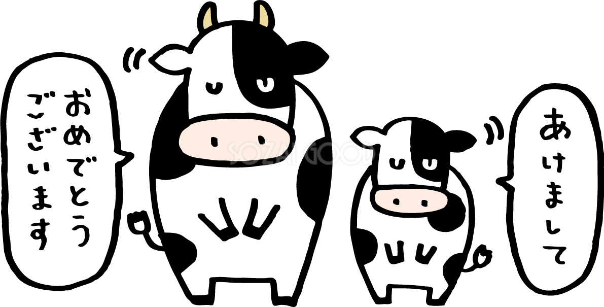 おじぎして新年のあいさつをする親子の牛 かわいい2021 丑年イラスト無料 フリー86171
