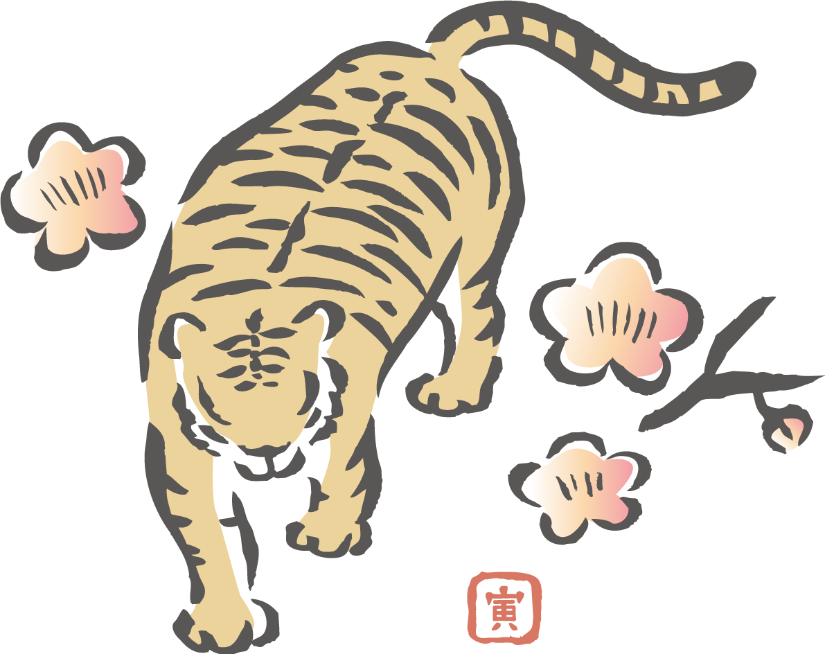 かっこいい筆描き風 前に歩くトラ(虎)と梅 ビジネス2022 寅年イラスト無料 フリー86280に写真・文字を入れる