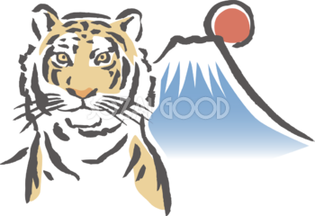 かっこいい筆描き風 富士山とトラ(虎)の顔 ビジネス2022 寅年イラスト無料 フリー86281