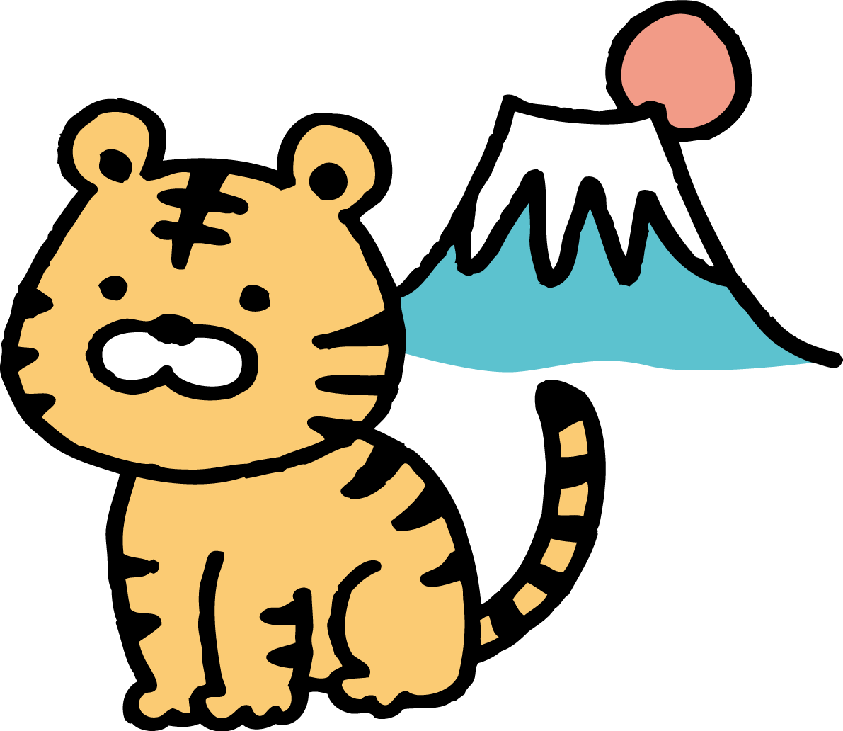 富士山とトラ(虎) かわいい2022 寅年イラスト無料 フリー86301に写真・文字を入れる
