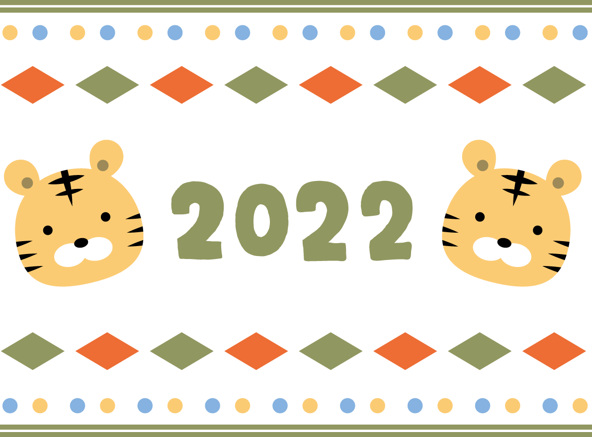 トラ(虎)と2022の上下に菱形や丸の模様 かわいい2022 寅年イラスト無料 フリー86327に写真・文字を入れる