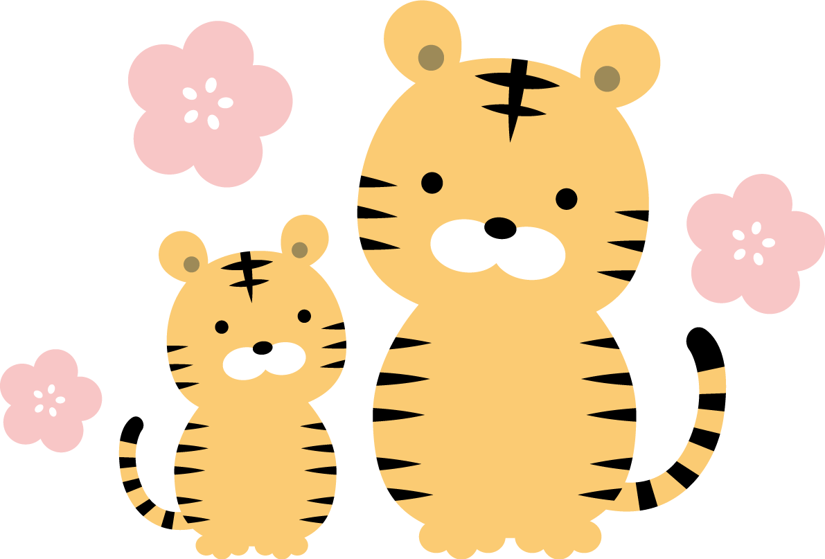 親子のトラ(虎)と梅 かわいい2022 寅年イラスト無料 フリー86336に写真・文字を入れる