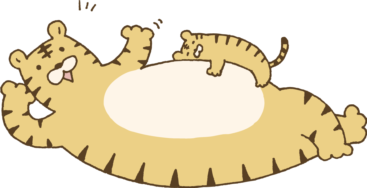 お腹に子どもを乗せて寝転びながら手を振るトラ(虎)  かわいい2022 寅年イラスト無料 フリー86407に写真・文字を入れる