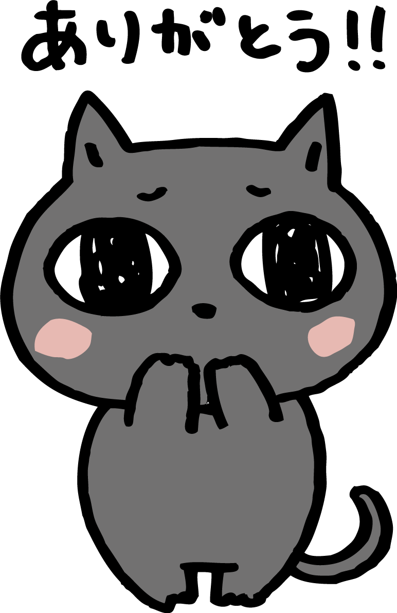 感動して目を潤ませながらお礼を言う黒い猫 かわいい(ネコ) ありがとうイラスト無料 フリー86430に写真・文字を入れる