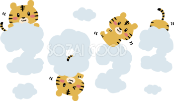 2022の形の雲と遊ぶ4匹のトラ(虎)  かわいい2022 寅年イラスト無料 フリー86535