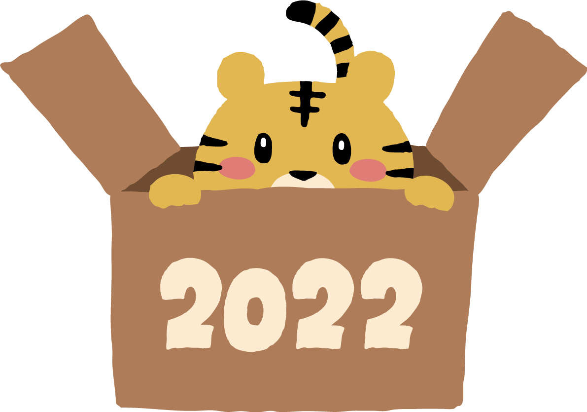 2022の段ボールから顔を出すトラ(虎)  かわいい2022 寅年イラスト無料 フリー86537に写真・文字を入れる
