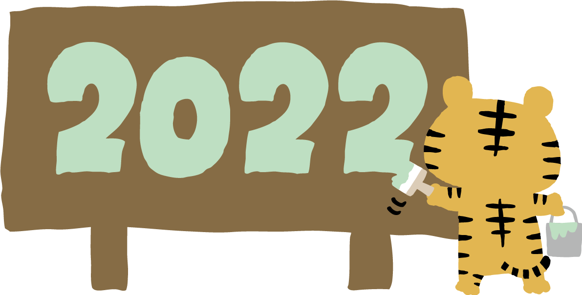 2022を看板に書くトラ(虎)  かわいい2022 寅年イラスト無料 フリー86538に写真・文字を入れる