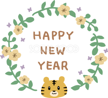 トラ(虎) と葉と花のリースで囲んだHAPPY NEW YEARの文字 かわいい2022 寅年イラスト無料 フリー86546