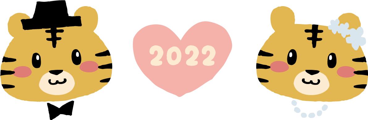ドレスアップした2匹のトラ(虎) の顔とハートの中に2022 かわいい2022 寅年イラスト無料 フリー86548に写真・文字を入れる