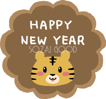 茶色の花の形の中にトラ(虎) とHAPPY NEW YEARの文字 かわいい2022 寅年イラスト無料 フリー86648