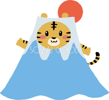 富士山の衣裳を着たトラ(虎)  かわいい2022 寅年イラスト無料 フリー86649