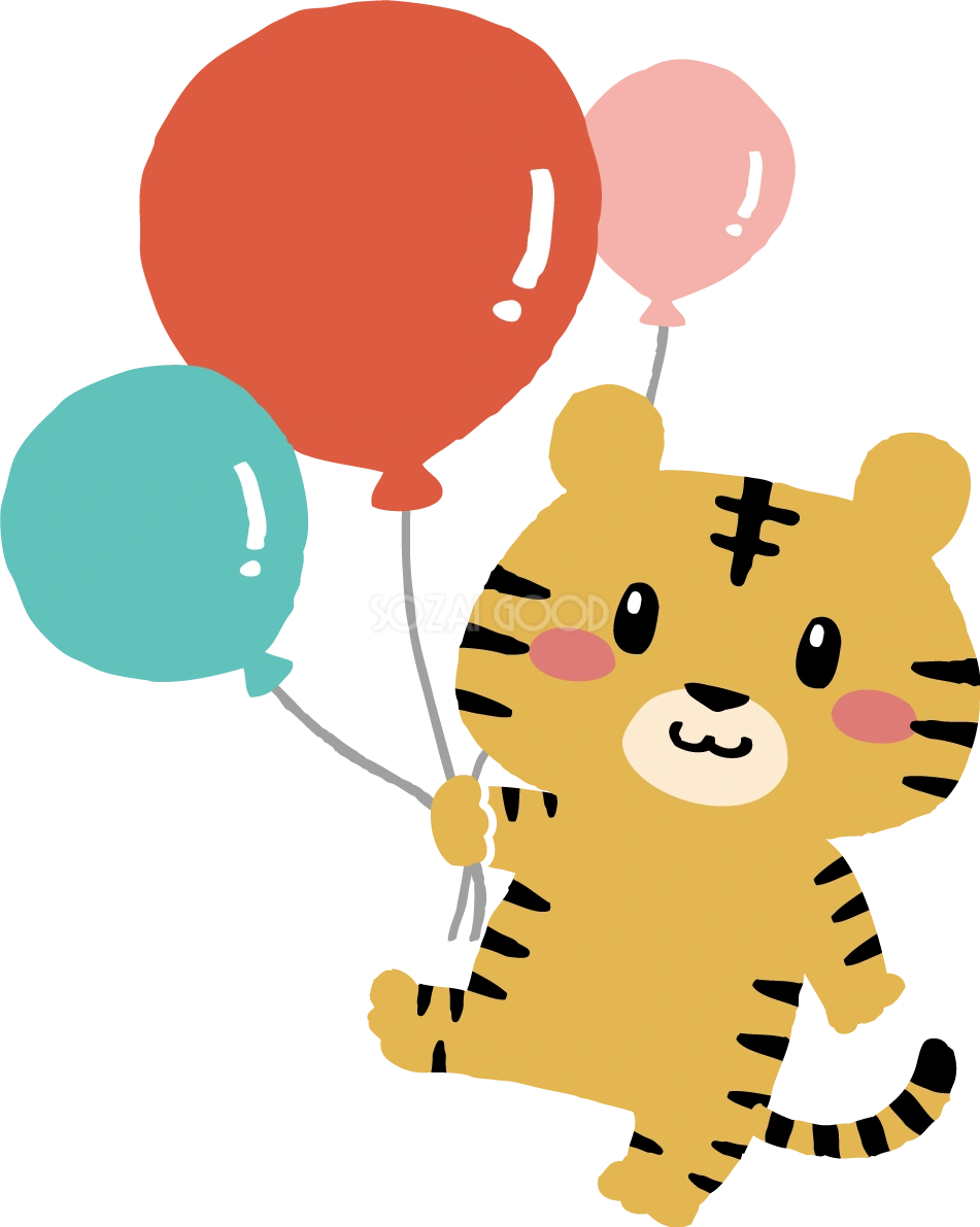 風船を持つトラ(虎) かわいい2022 寅年イラスト無料 フリー86650