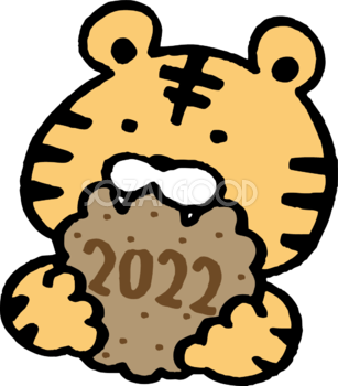 2022と書かれたビスケットを食べるトラ(虎)  かわいい寅年イラスト無料 フリー86657