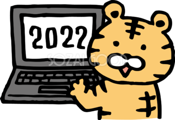 2022と表示されたノートパソコンを操作するトラ(虎)  かわいい寅年イラスト無料 フリー86659