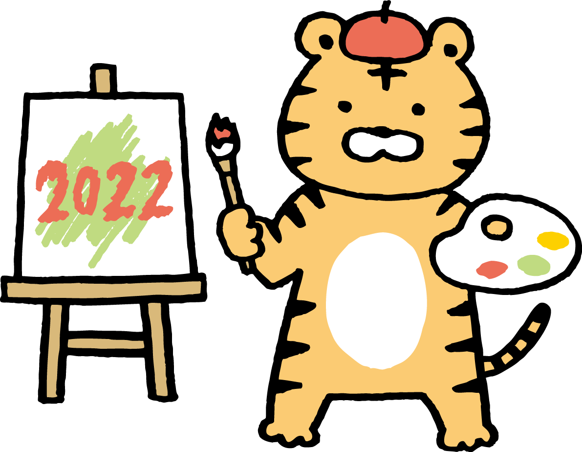 2022の絵を描く画家風のトラ(虎)  かわいい寅年イラスト無料 フリー86660に写真・文字を入れる