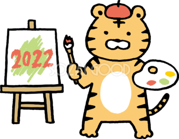 2022の絵を描く画家風のトラ(虎)  かわいい寅年イラスト無料 フリー86660