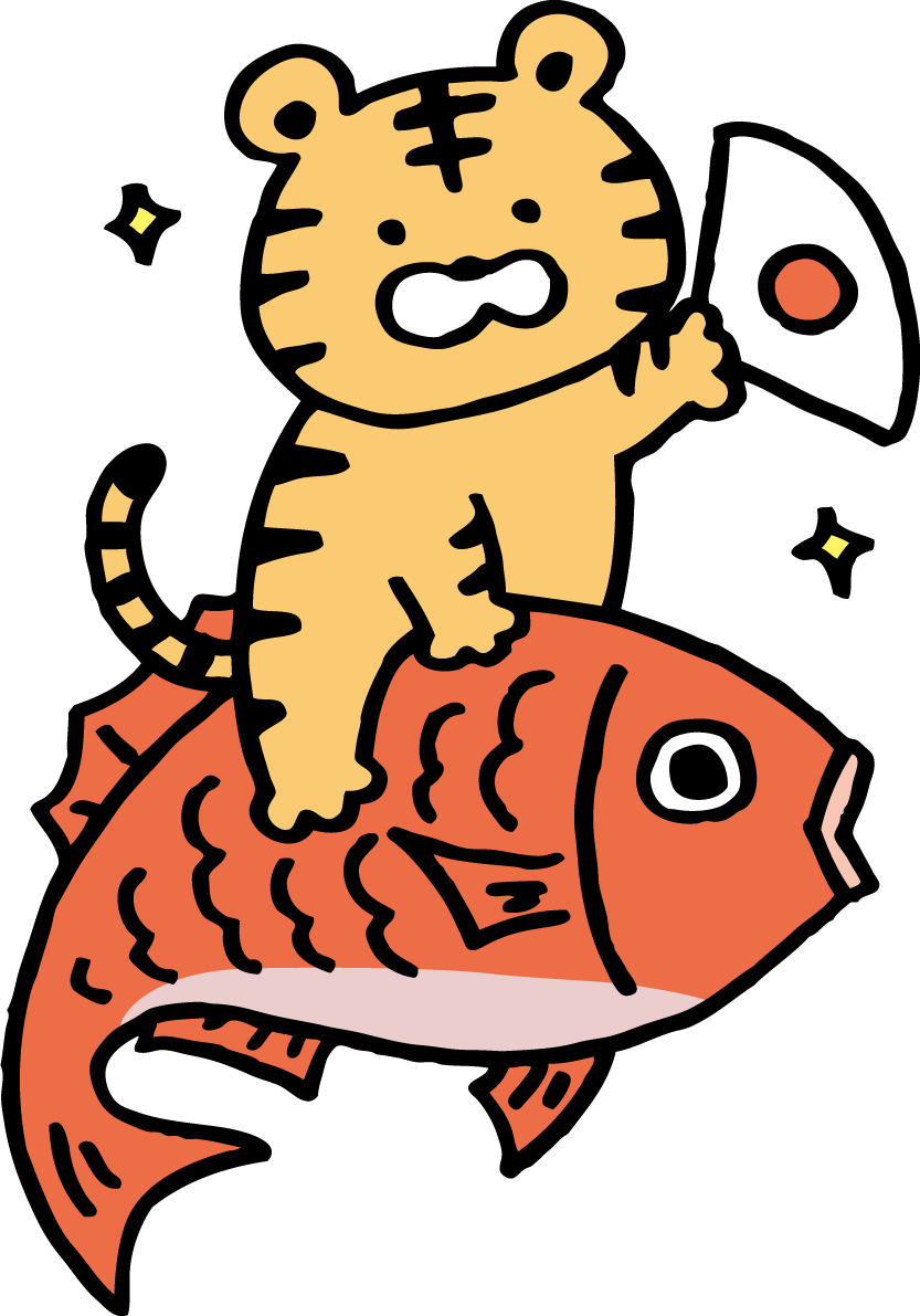 鯛に乗って扇子を振るトラ(虎)  かわいい2022 寅年イラスト無料 フリー86678に写真・文字を入れる