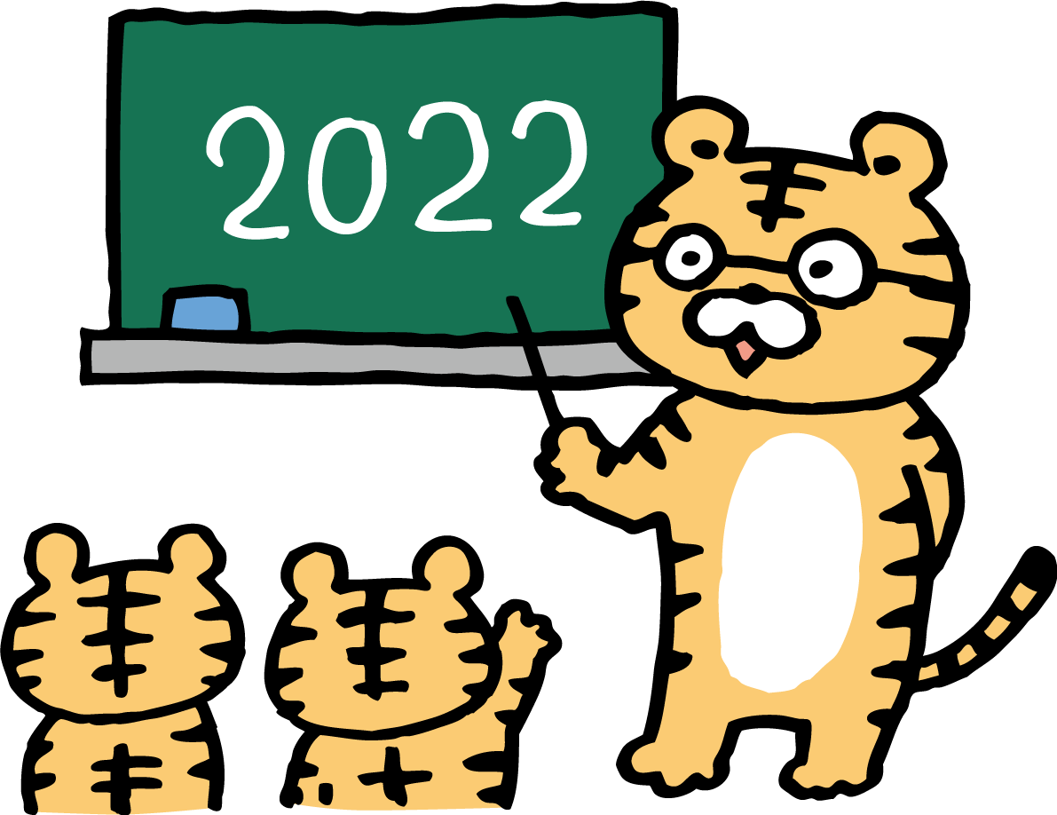 2022の授業をする先生のトラ(虎) と子どもの虎 かわいい2022 寅年イラスト無料 フリー86805に写真・文字を入れる