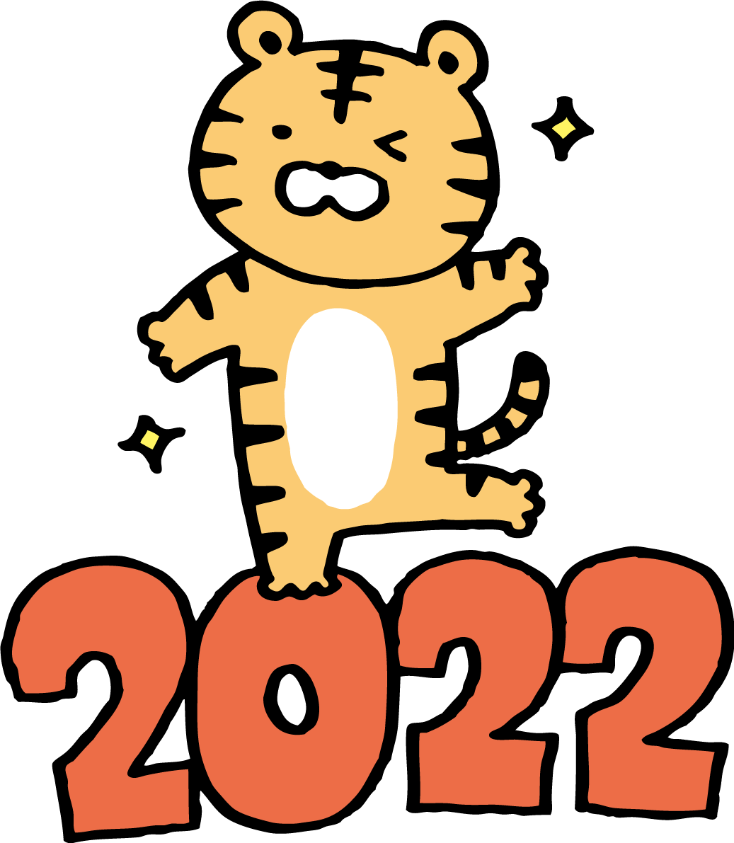 2022の上に乗ってポーズを決めるトラ(虎)  かわいい2022 寅年イラスト無料 フリー86806に写真・文字を入れる
