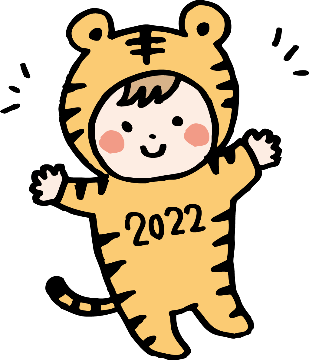 トラ(虎) の服を着た赤ちゃん かわいい2022 寅年イラスト無料 フリー86815に写真・文字を入れる