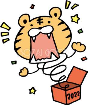 びっくり箱の中から飛び出るトラ(虎) の顔 かわいい2022 寅年イラスト無料 フリー86816