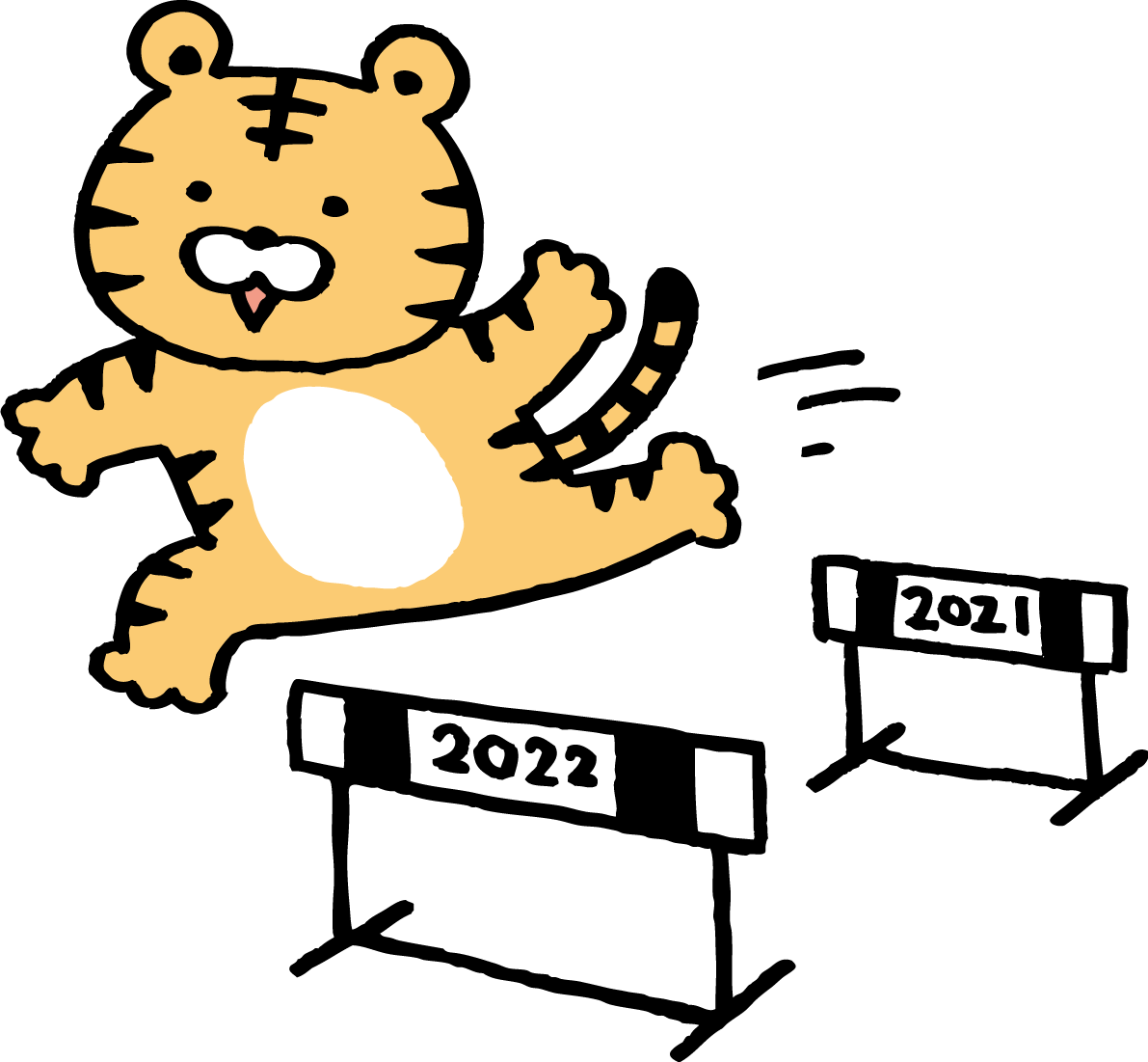 2022のハードルを飛び越える虎 かわいい2022 寅年イラスト無料 フリー86940に写真・文字を入れる