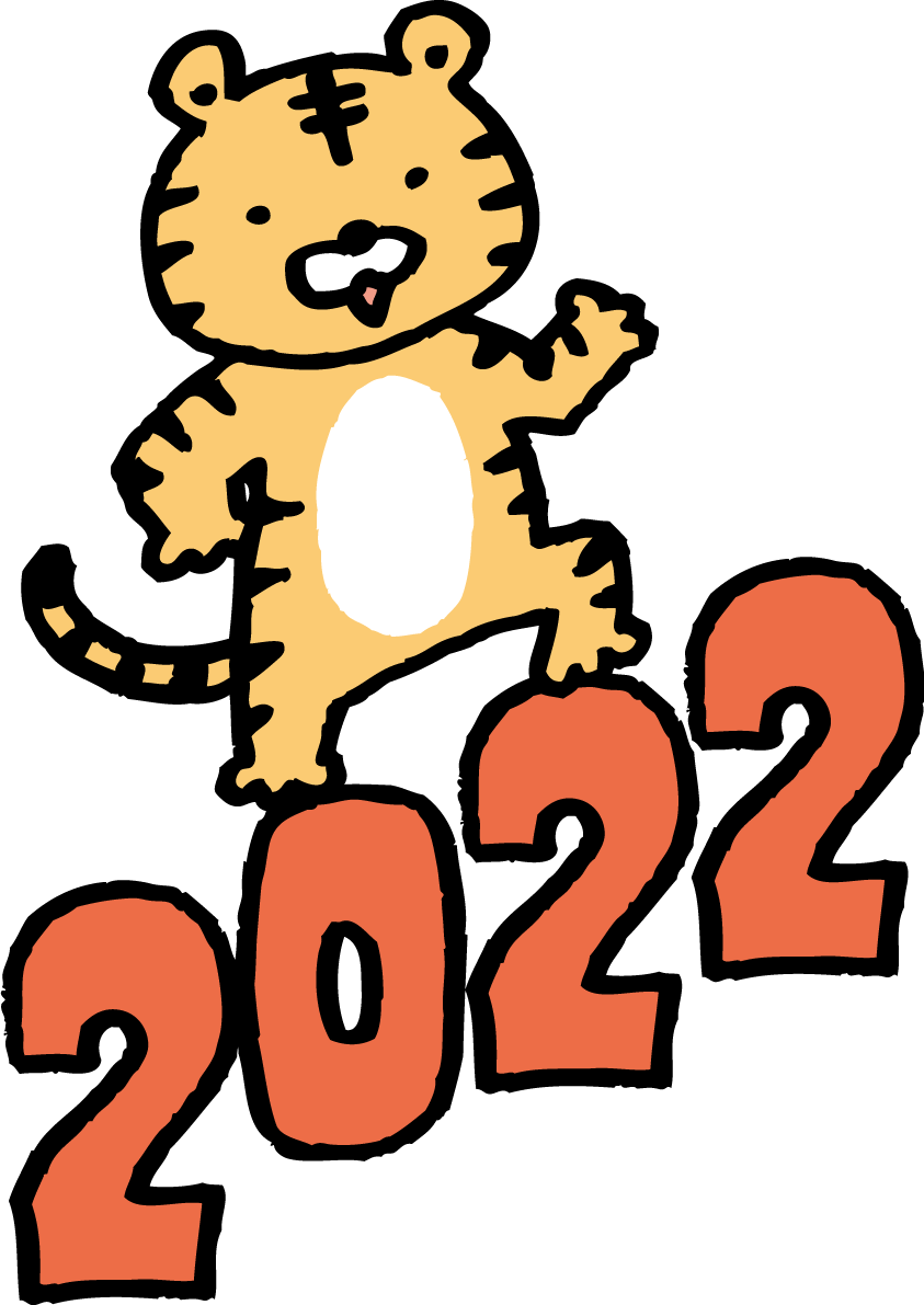 2022の階段を上る虎 かわいい2022 寅年イラスト無料 フリー86941に写真・文字を入れる