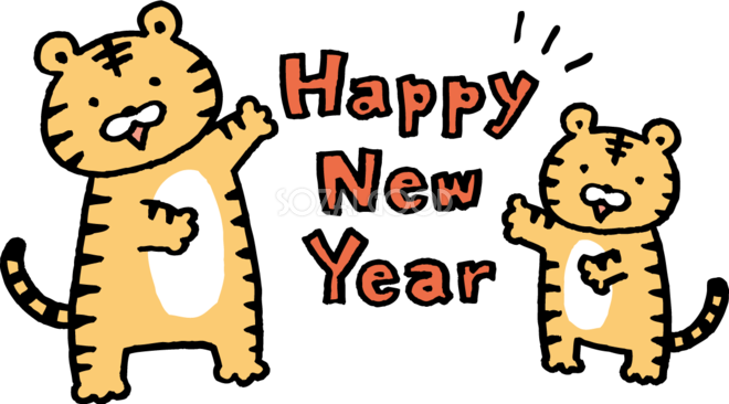 Happy New Yearの文字を紹介する親子の虎 かわいい22 寅年イラスト無料 フリー 素材good