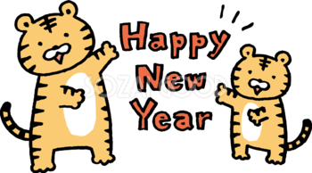 Happy New Yearの文字を紹介する親子の虎 かわいい2022 寅年イラスト無料 フリー86944