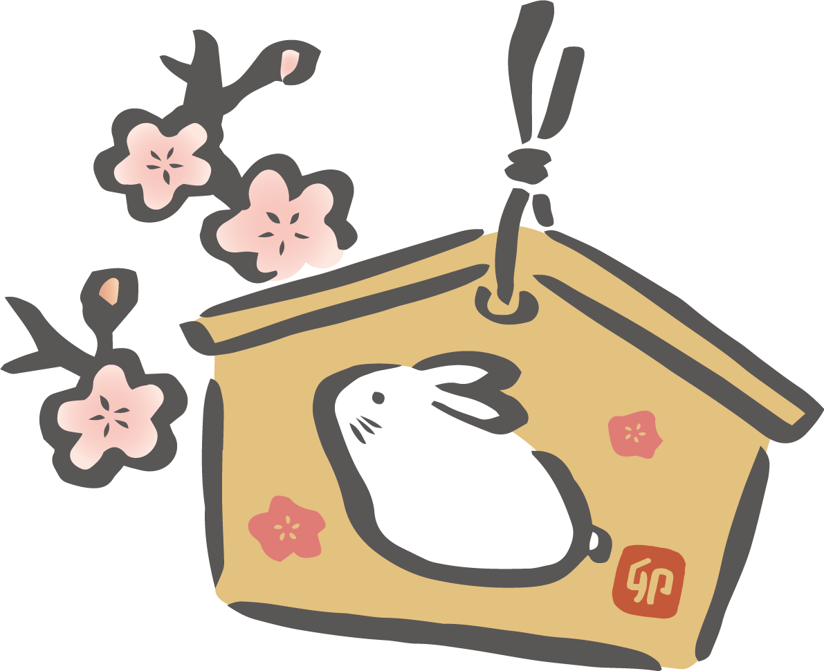 かわいい うさぎの絵馬と梅 筆描き風ビジネス2023 卯年イラスト無料 フリー87054に写真・文字を入れる