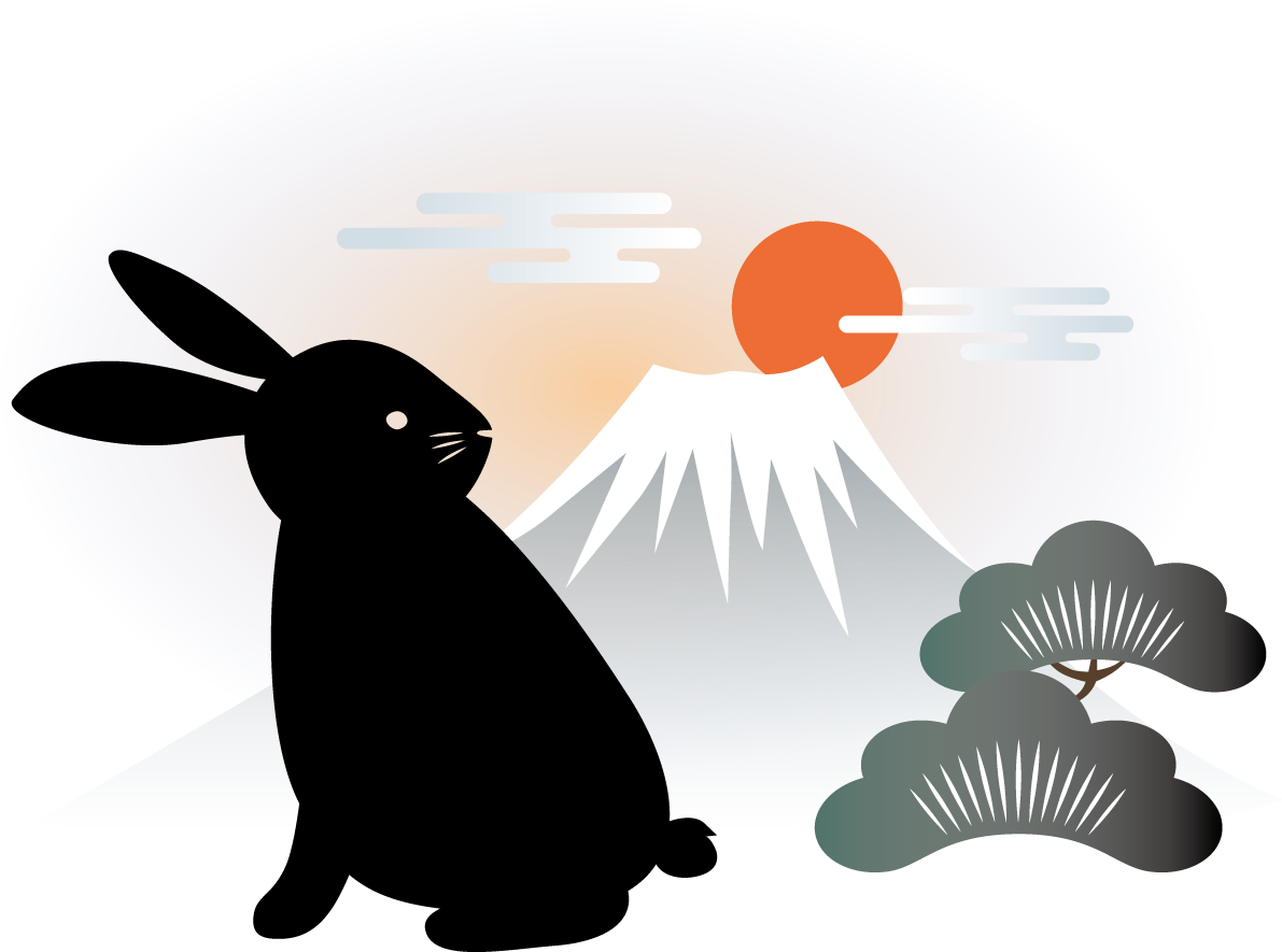 富士山と初日の出と松とシルエットのかわいい うさぎ 和風ビジネス2023 卯年イラスト無料 フリー87117に写真・文字を入れる
