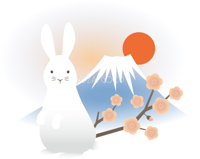 富士山と初日の出と梅とかわいい うさぎ 和風ビジネス23 卯年イラスト無料 フリー 素材good