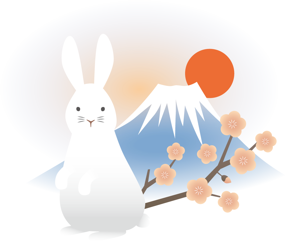 富士山と初日の出と梅とかわいい うさぎ 和風ビジネス2023 卯年イラスト無料 フリー87118に写真・文字を入れる