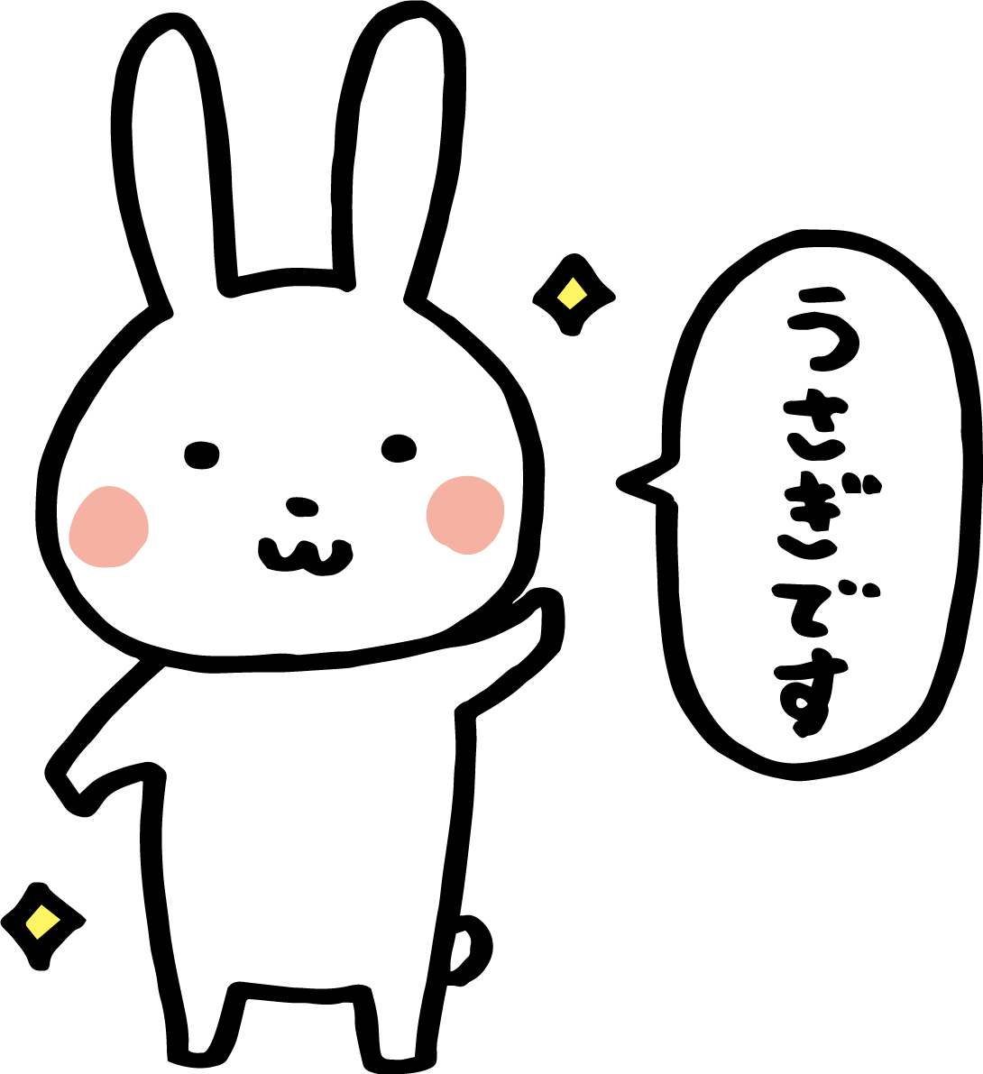 「うさぎです」と挨拶するうさぎ かわいい2023 卯年イラスト無料 フリー87206に写真・文字を入れる