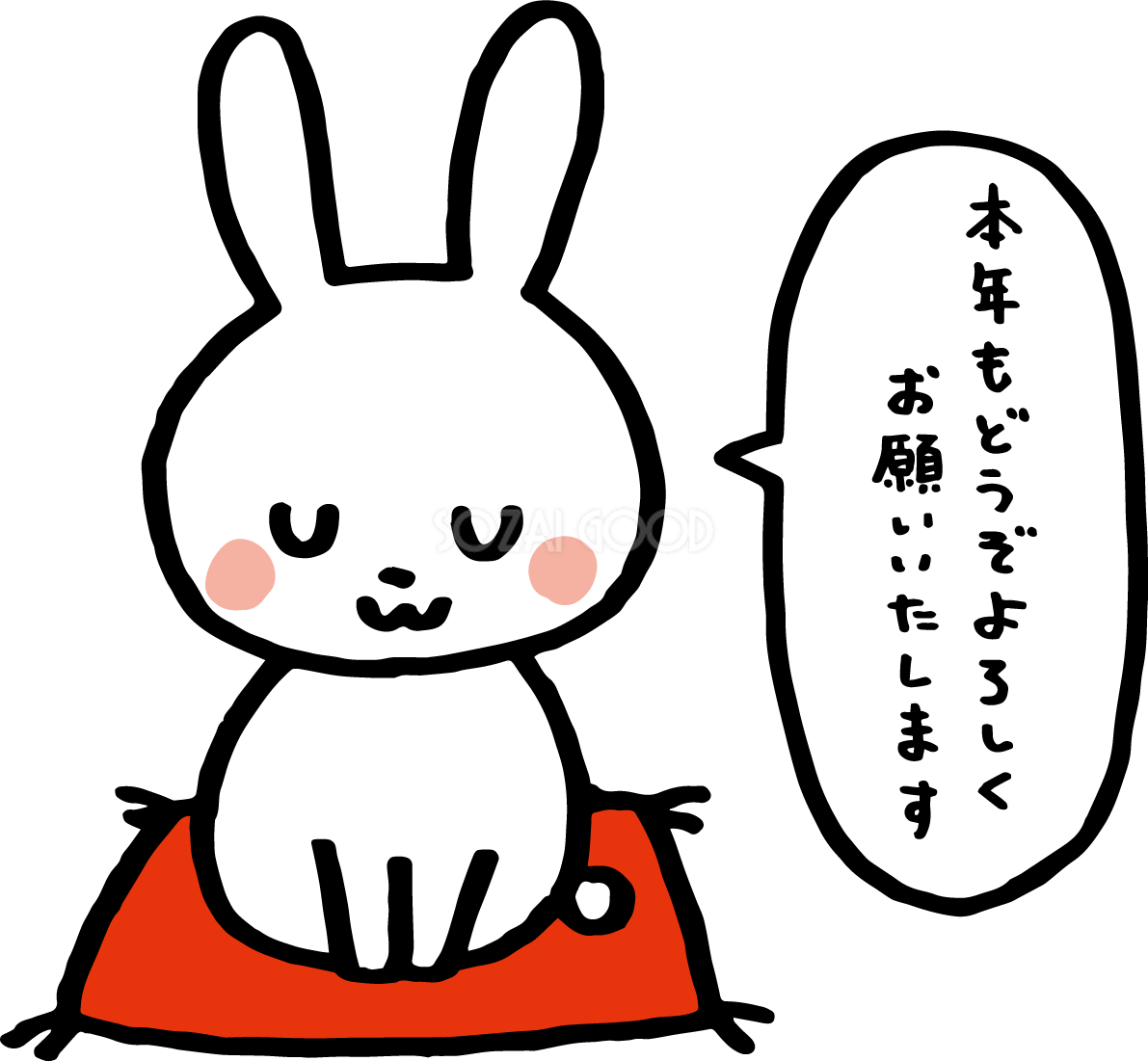 正座してお辞儀しながら挨拶するうさぎ かわいい2023 卯年イラスト無料 フリー87222