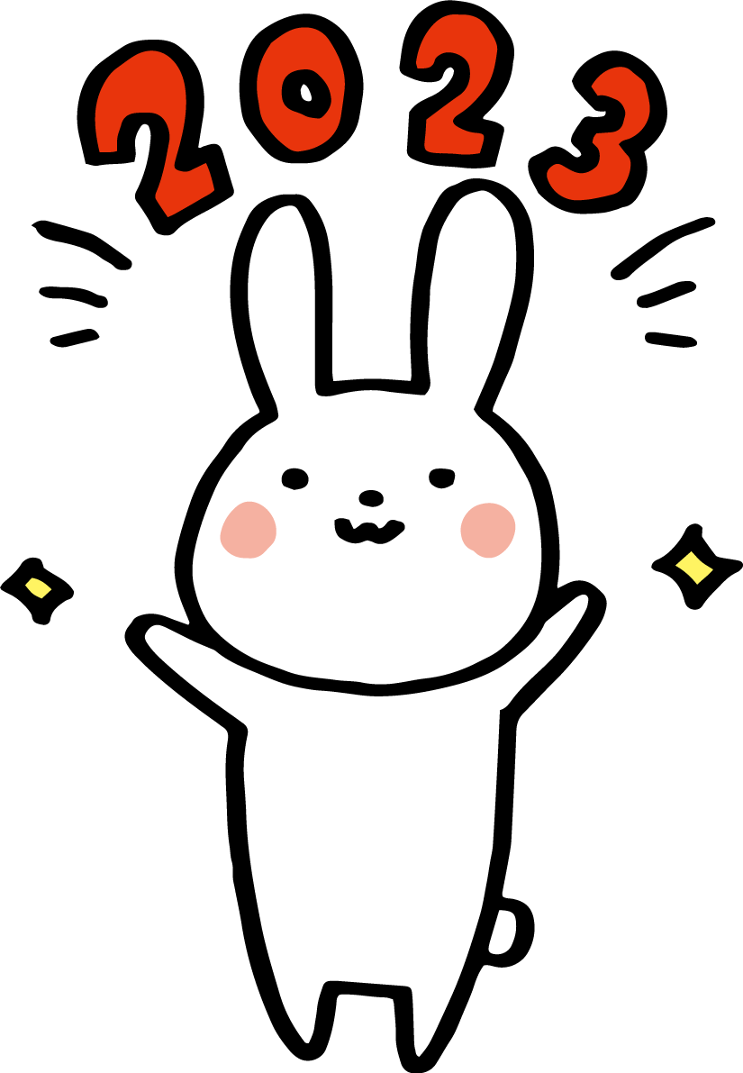 腕を広げて2023をアピールするうさぎ かわいい2023 卯年イラスト無料 フリー87227に写真・文字を入れる