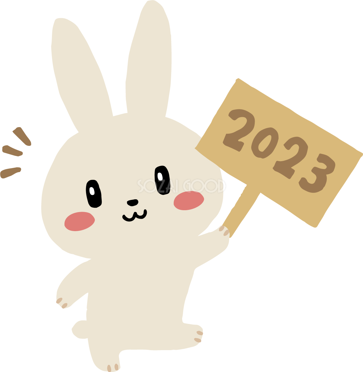 2023の看板を持ったうさぎ かわいい 卯年イラスト無料 フリー87381