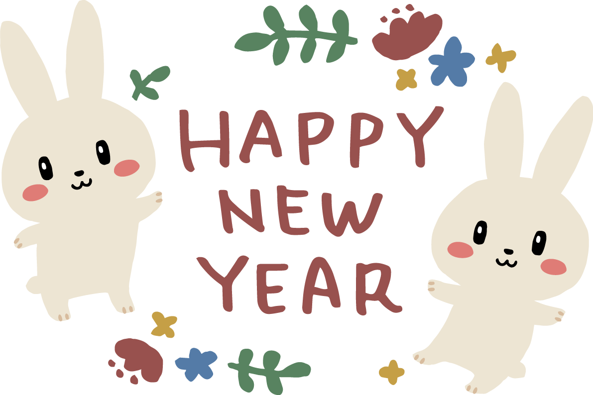HAPPY NEW YEARと花と2羽のうさぎ かわいい2023 卯年イラスト無料 フリー87382に写真・文字を入れる