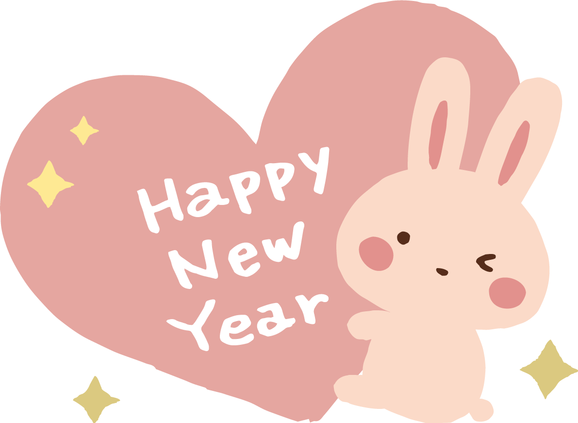 HAPPY NEW YEARのハートを抱えるうさぎ  かわいい2023 卯年イラスト無料 フリー87581に写真・文字を入れる