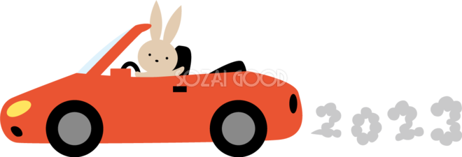 オープンカーを運転するうさぎ かわいい23 卯年イラスト無料 フリー875 素材good