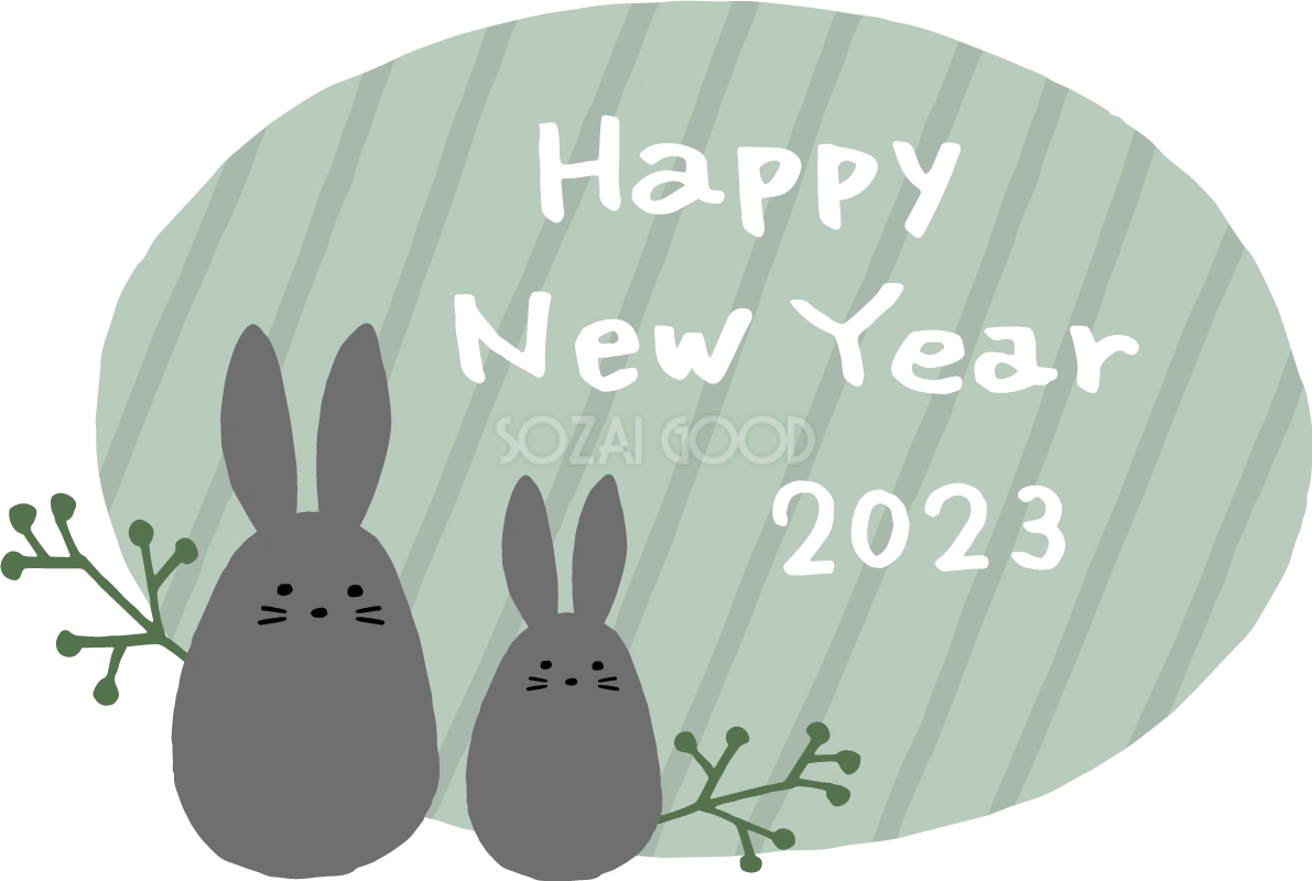 ストライプの楕円とHappy New Yearの文字と親子のうさぎ かわいい2023 卯年イラスト無料 フリー87585