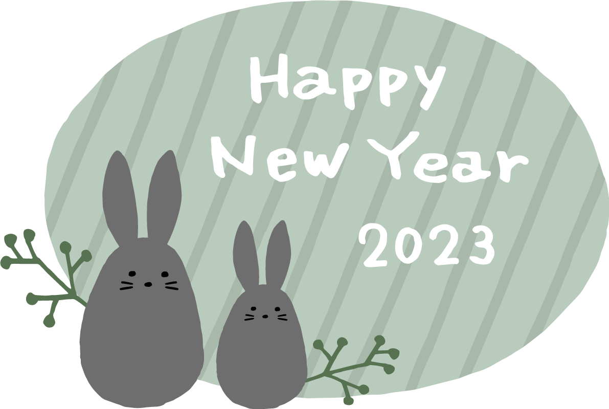 ストライプの楕円とHappy New Yearの文字と親子のうさぎ  かわいい2023 卯年イラスト無料 フリー87585に写真・文字を入れる