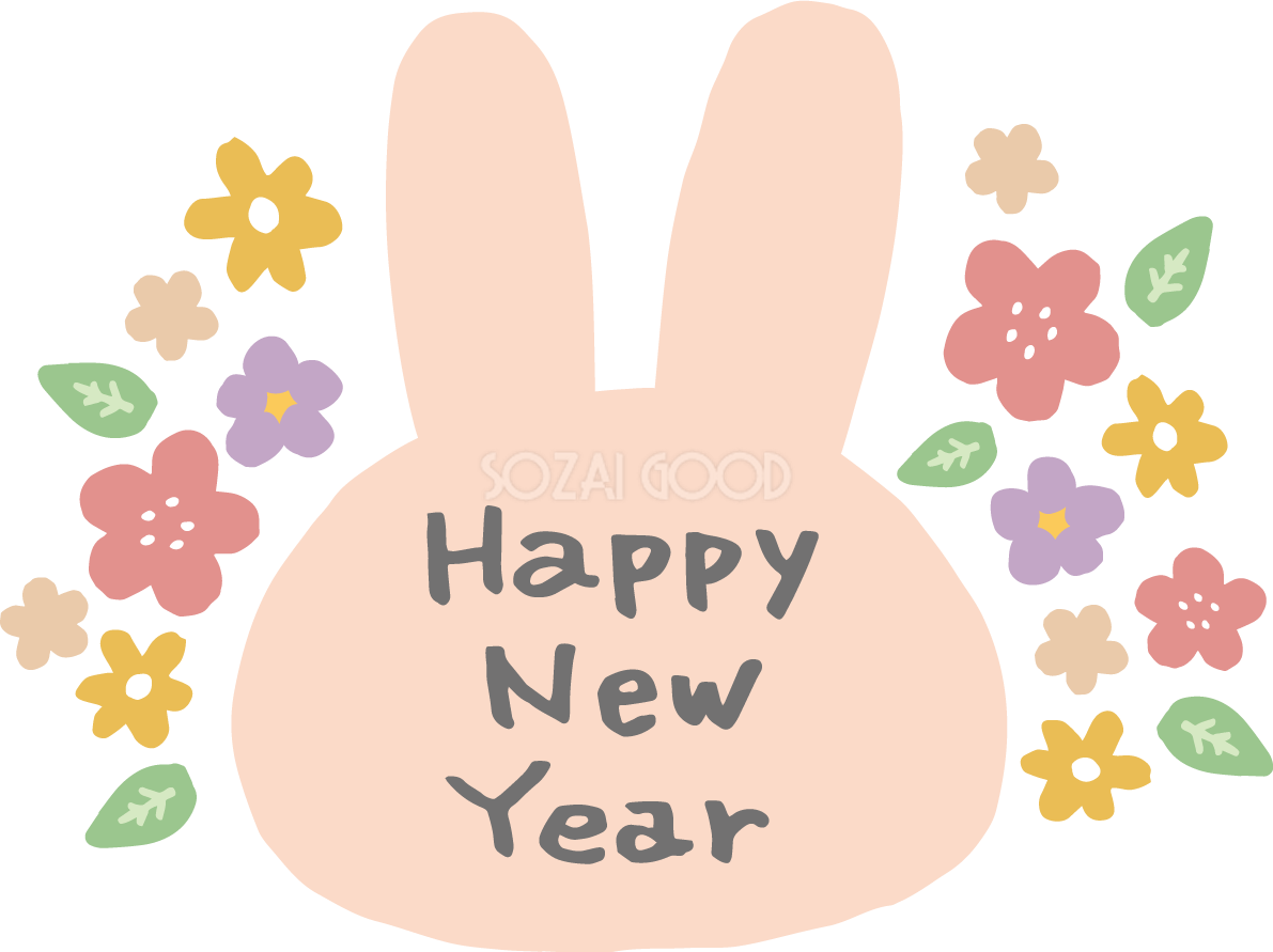 花とうさぎの顔の中にHAPPY NEW YEARの文字  かわいい2023 卯年イラスト無料 フリー87590
